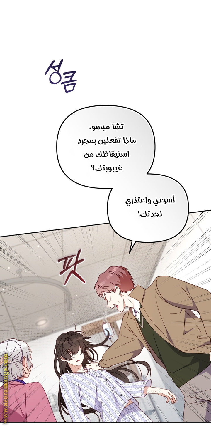 Read Raised by Villains AR Manga Online