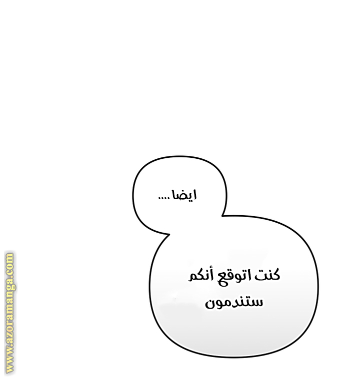 Read Raised by Villains AR Manga Online