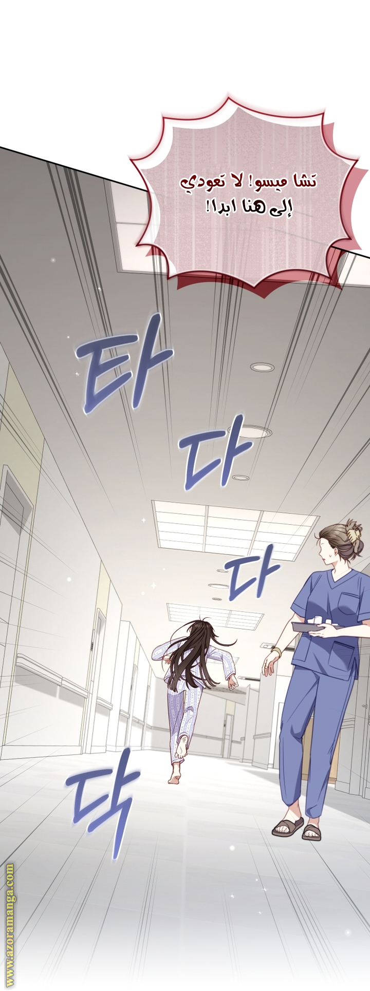 Read Raised by Villains AR Manga Online