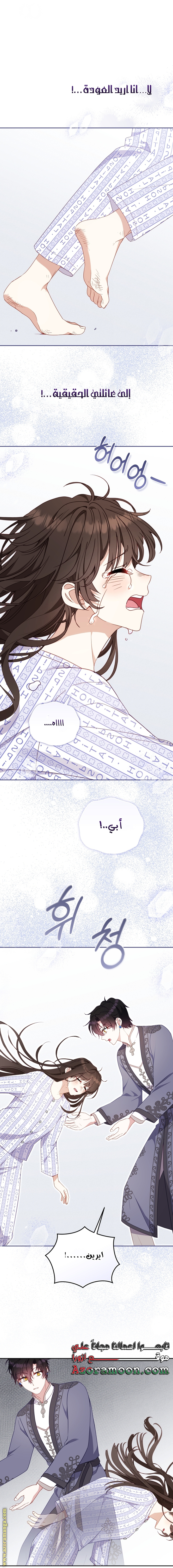 Read Raised by Villains AR Manga Online