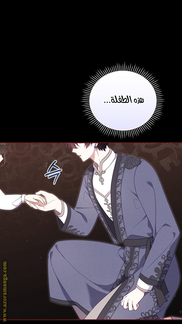 Read Raised by Villains AR Manga Online