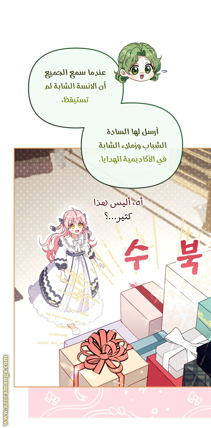 Read Raised by Villains AR Manga Online