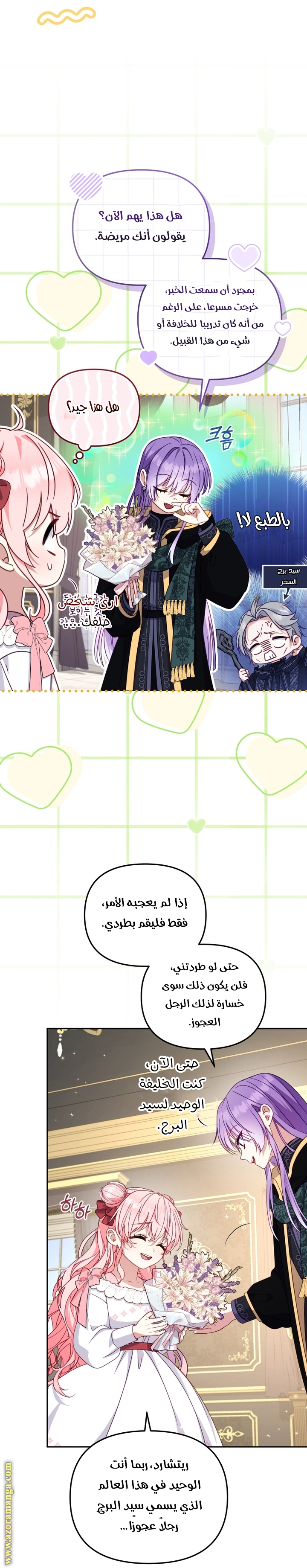 Read Raised by Villains AR Manga Online