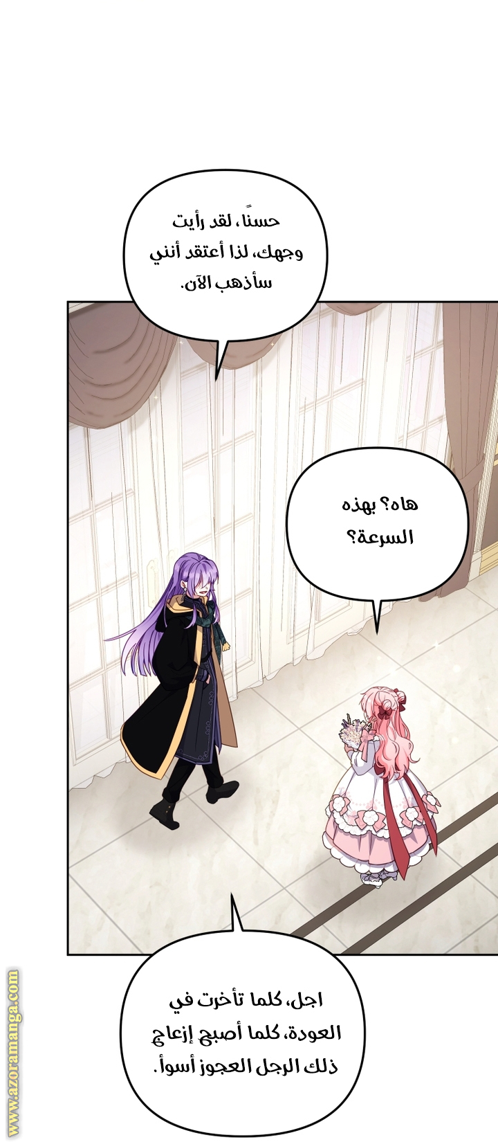 Read Raised by Villains AR Manga Online