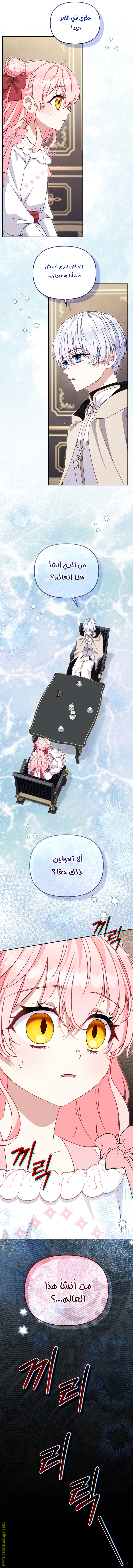 Read Raised by Villains AR Manga Online