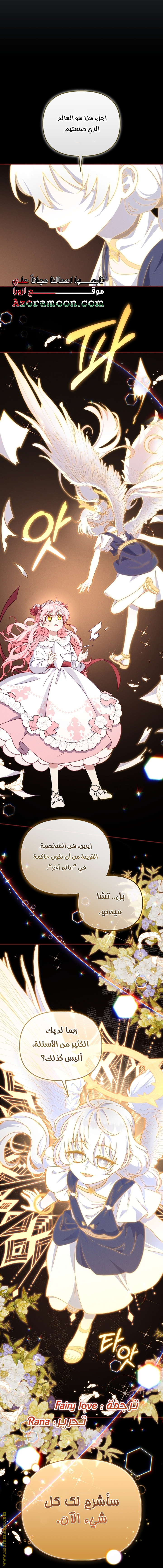 Read Raised by Villains AR Manga Online