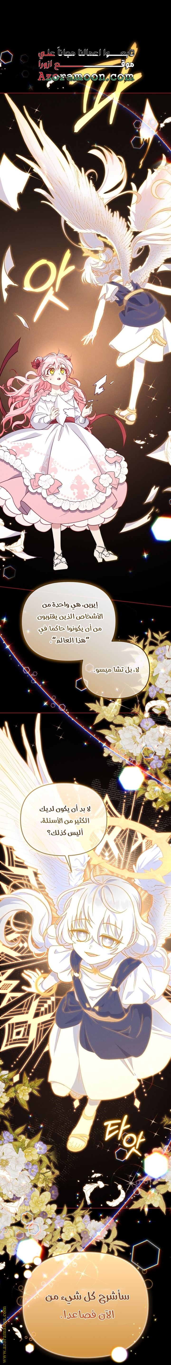 Read Raised by Villains AR Manga Online