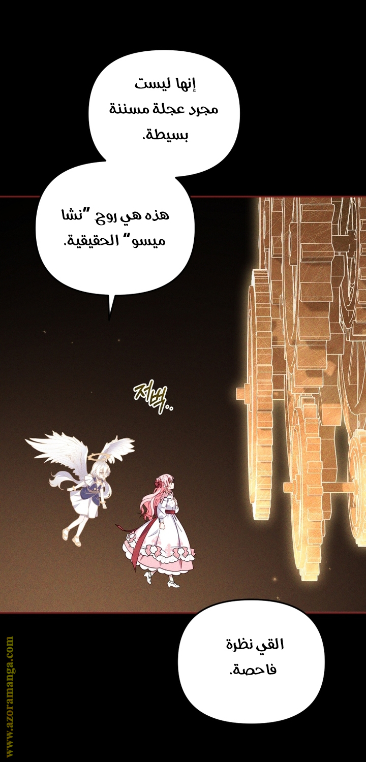 Read Raised by Villains AR Manga Online