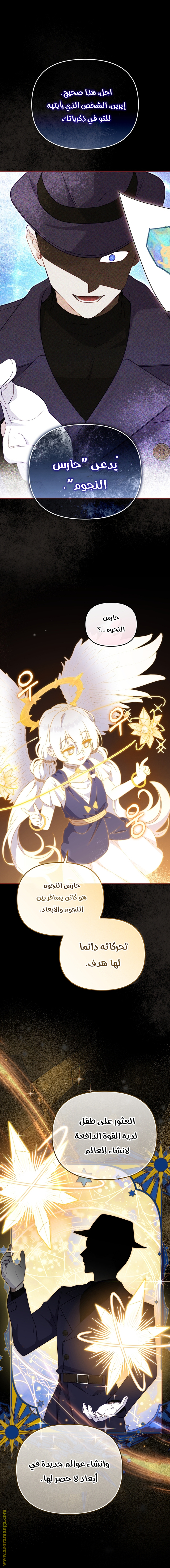 Read Raised by Villains AR Manga Online