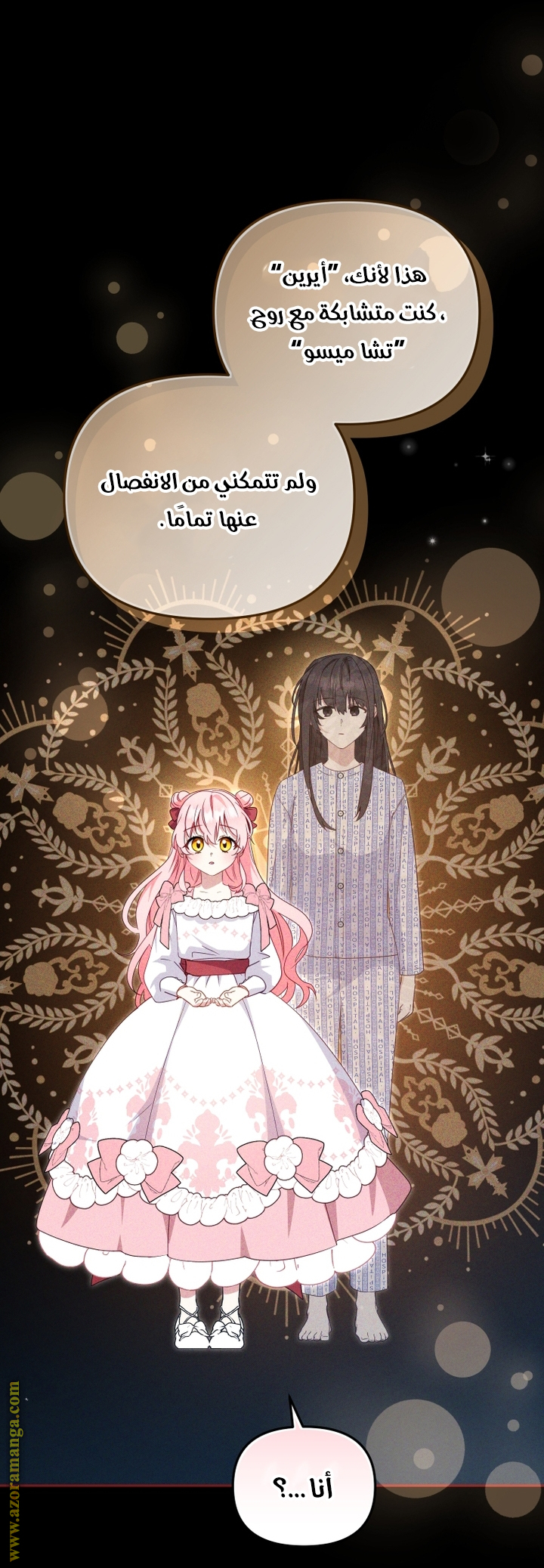 Read Raised by Villains AR Manga Online