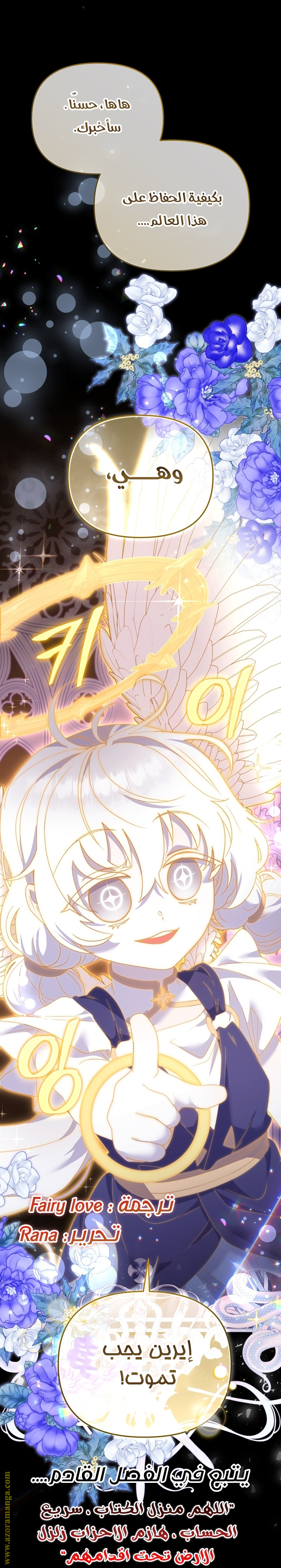 Read Raised by Villains AR Manga Online