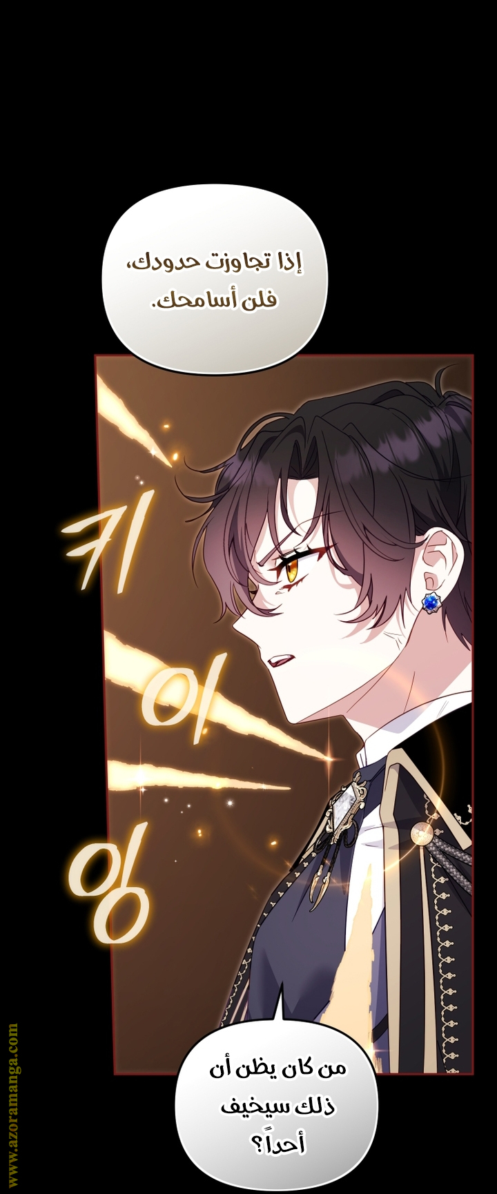 Read Raised by Villains AR Manga Online