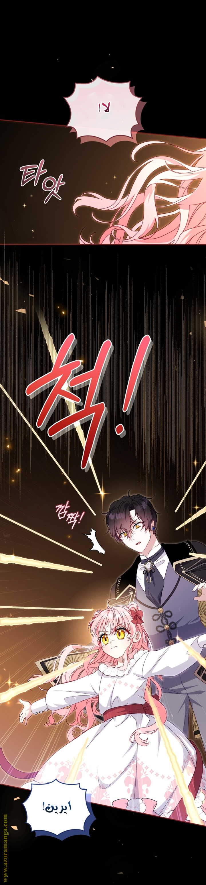 Read Raised by Villains AR Manga Online