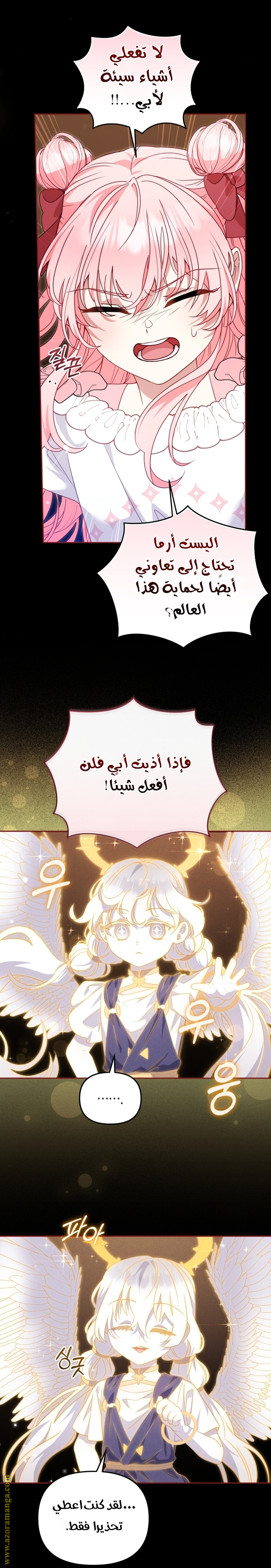 Read Raised by Villains AR Manga Online