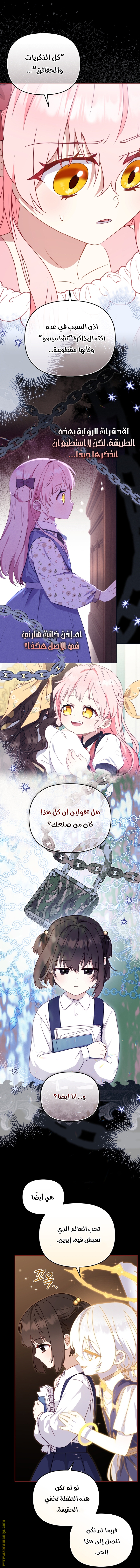 Read Raised by Villains AR Manga Online