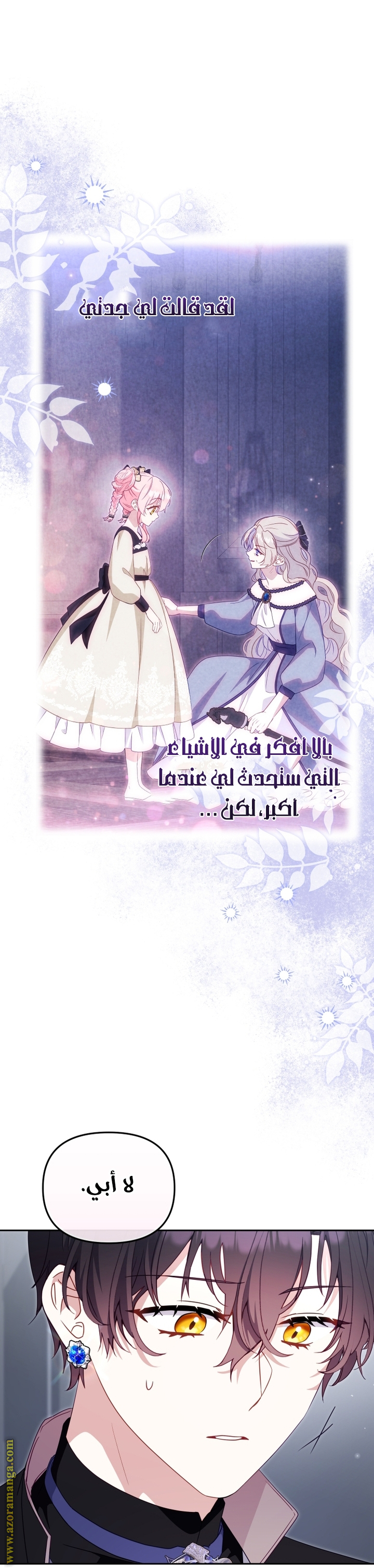 Read Raised by Villains AR Manga Online