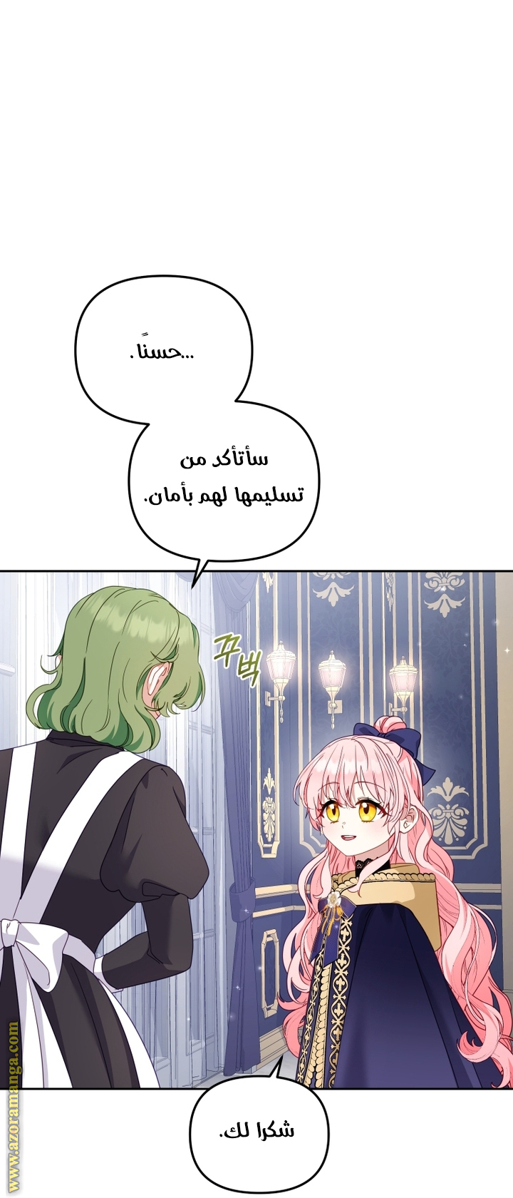 Read Raised by Villains AR Manga Online