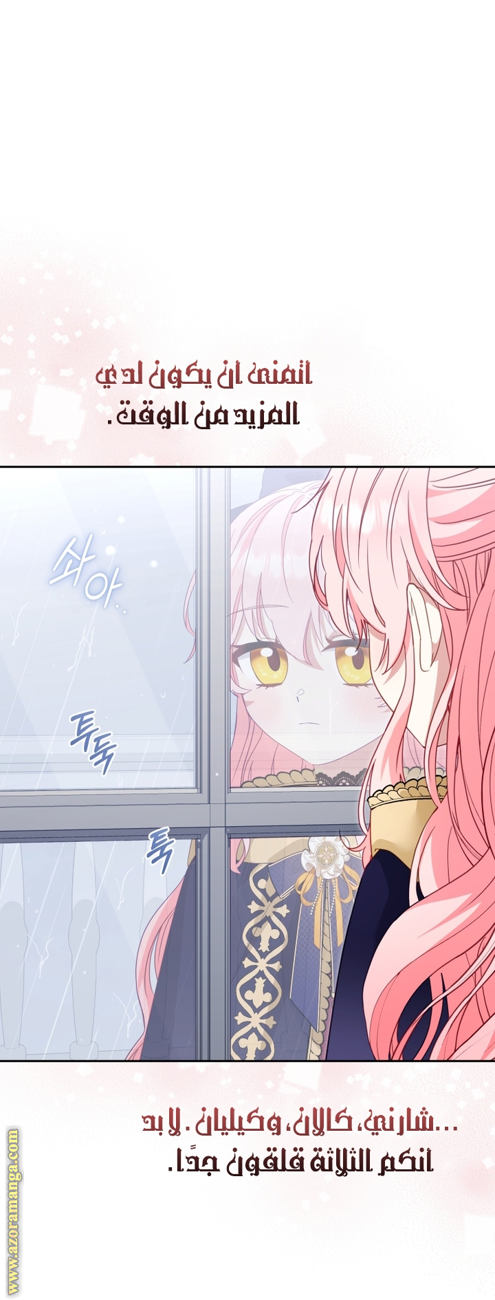 Read Raised by Villains AR Manga Online