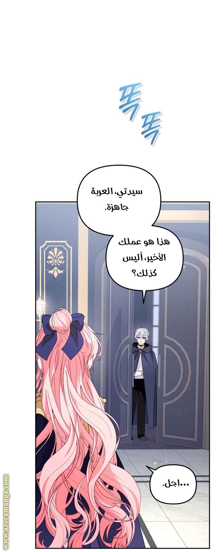 Read Raised by Villains AR Manga Online