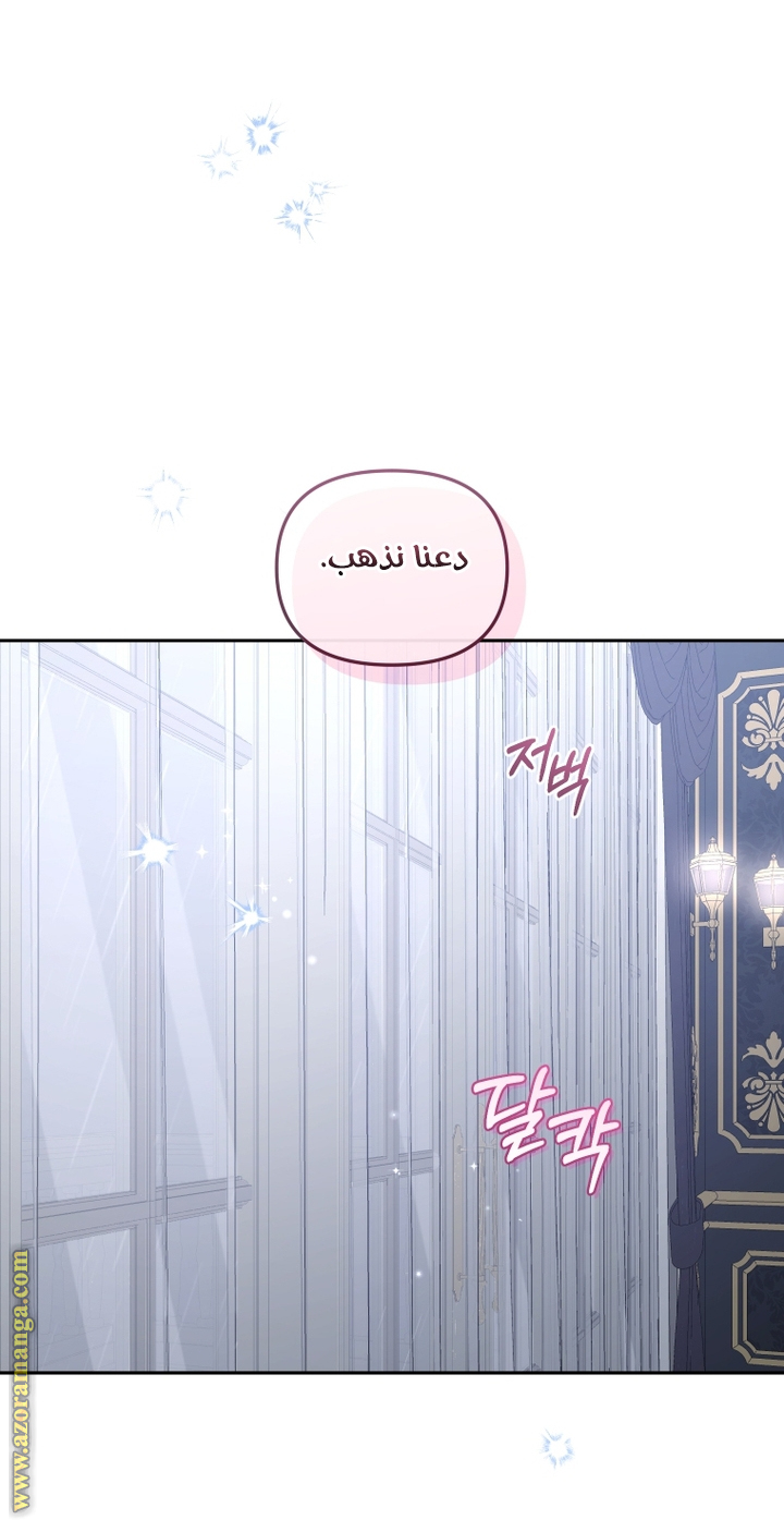 Read Raised by Villains AR Manga Online