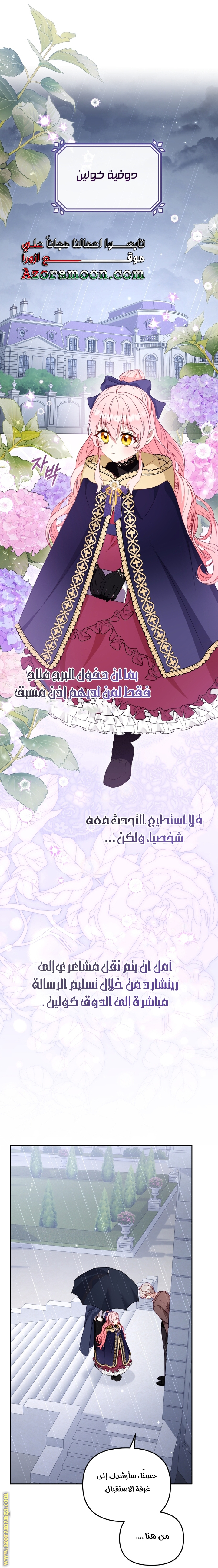 Read Raised by Villains AR Manga Online