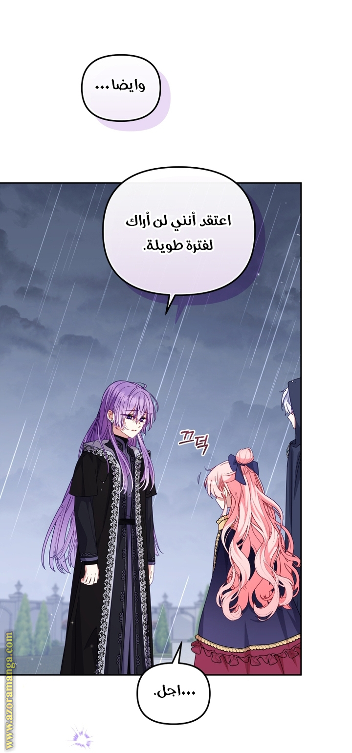 Read Raised by Villains AR Manga Online