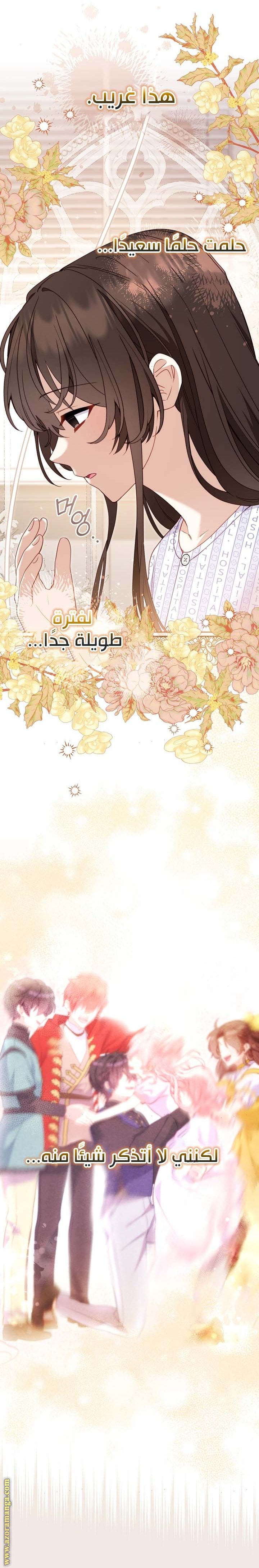 Read Raised by Villains AR Manga Online