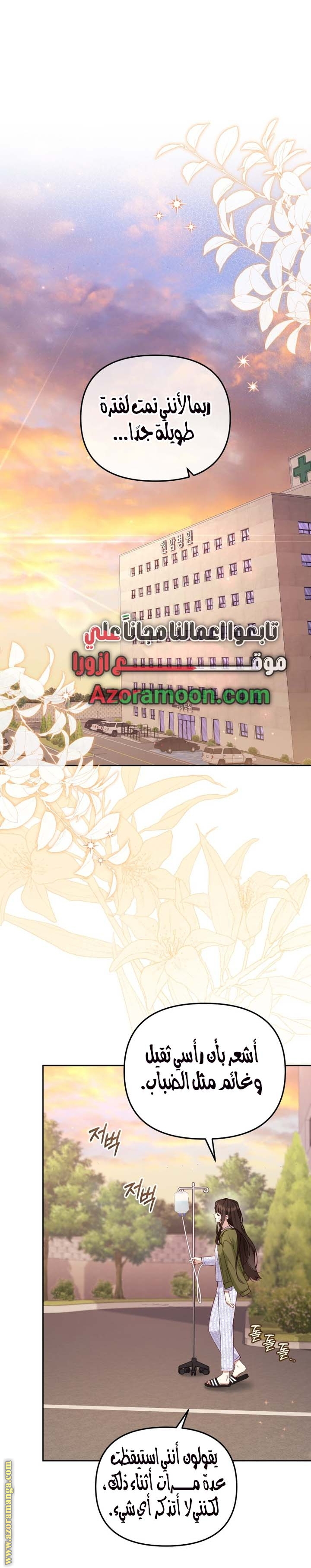 Read Raised by Villains AR Manga Online