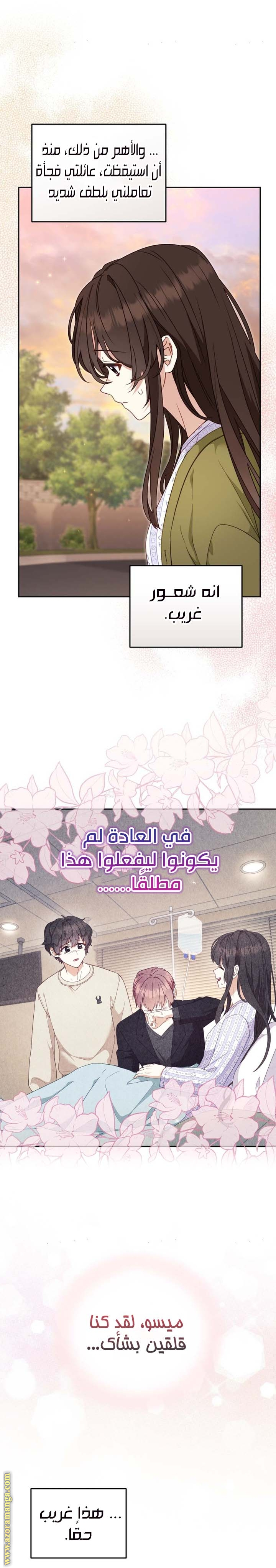 Read Raised by Villains AR Manga Online