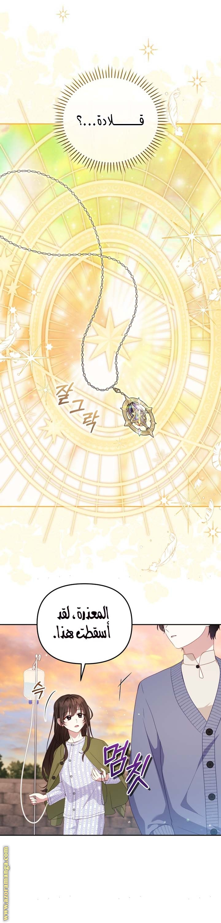 Read Raised by Villains AR Manga Online