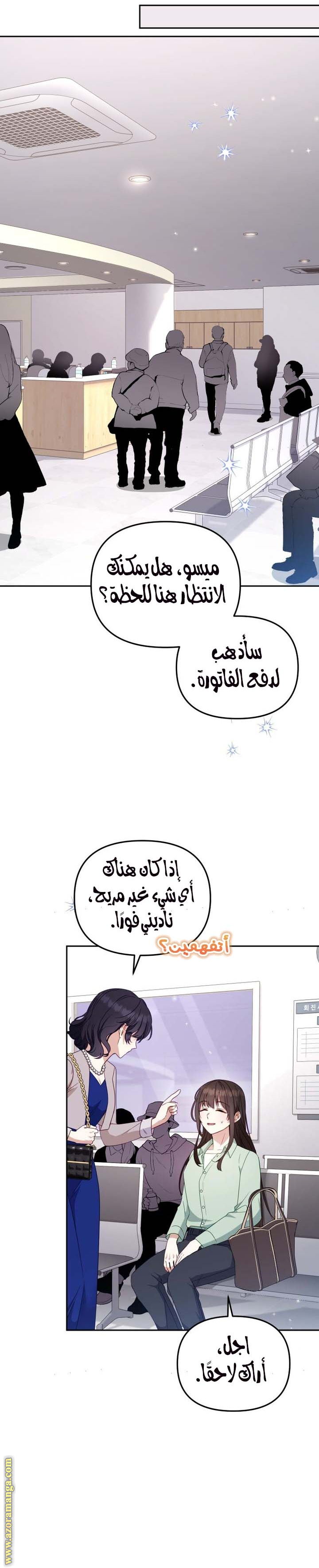 Read Raised by Villains AR Manga Online