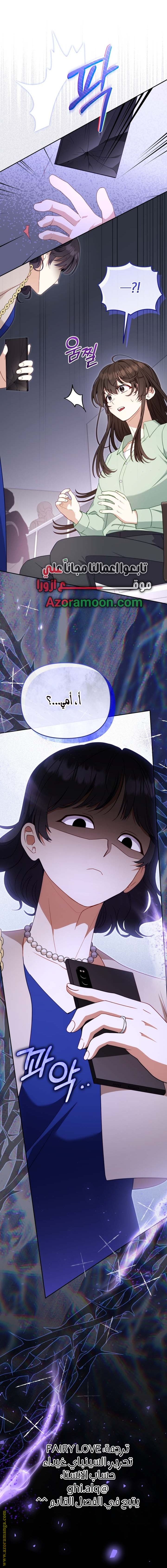 Read Raised by Villains AR Manga Online