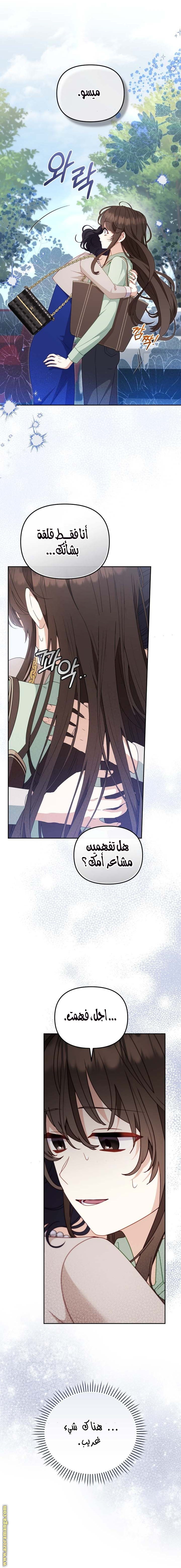 Read Raised by Villains AR Manga Online