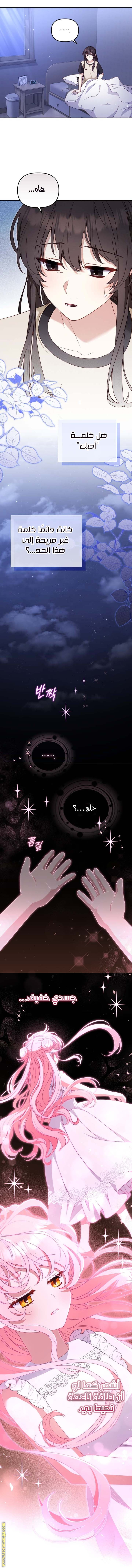 Read Raised by Villains AR Manga Online