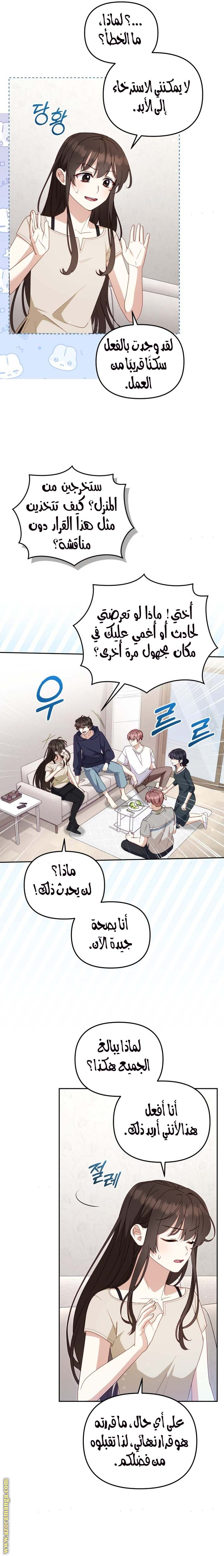 Read Raised by Villains AR Manga Online