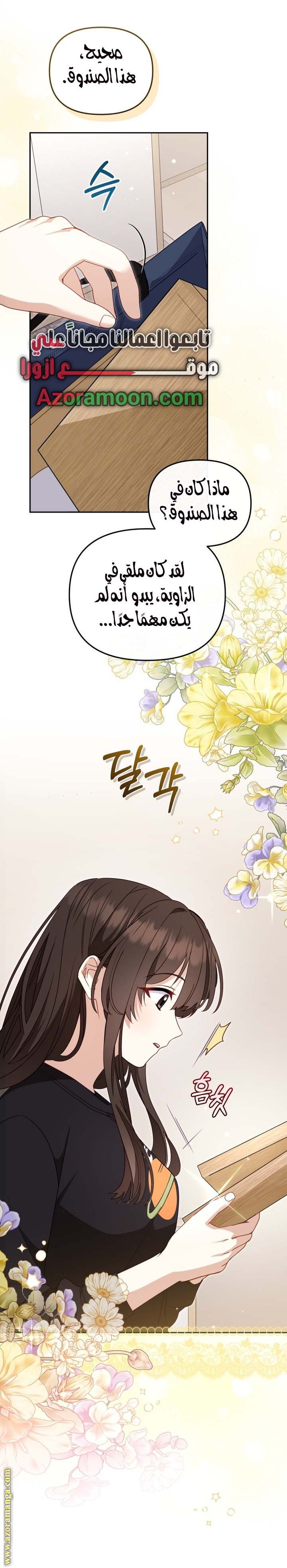 Read Raised by Villains AR Manga Online