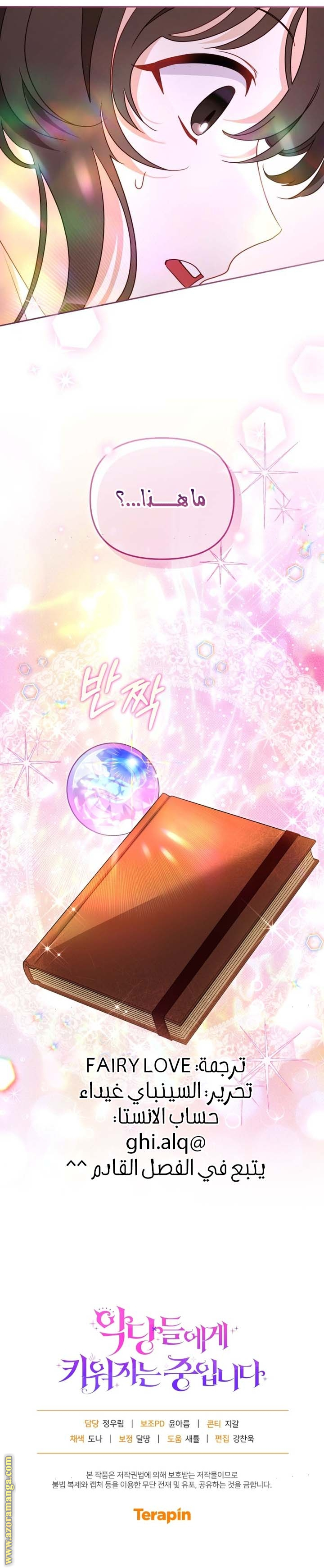 Read Raised by Villains AR Manga Online