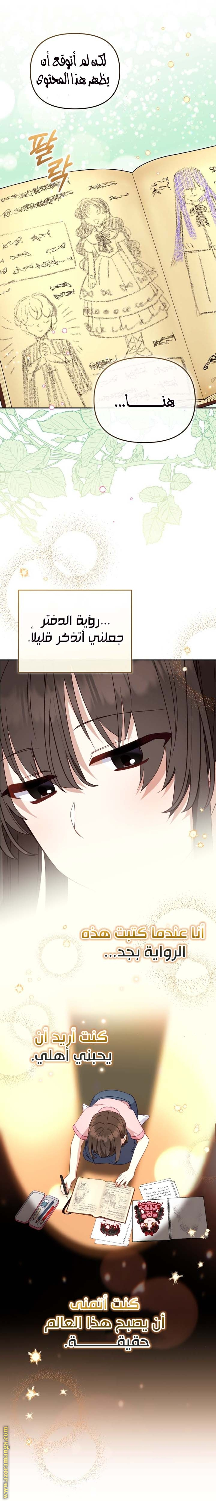 Read Raised by Villains AR Manga Online