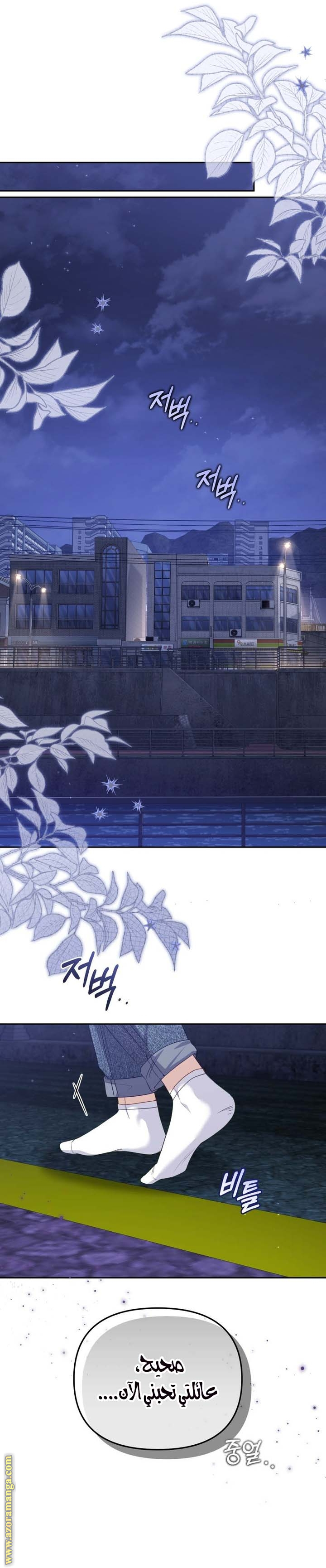 Read Raised by Villains AR Manga Online