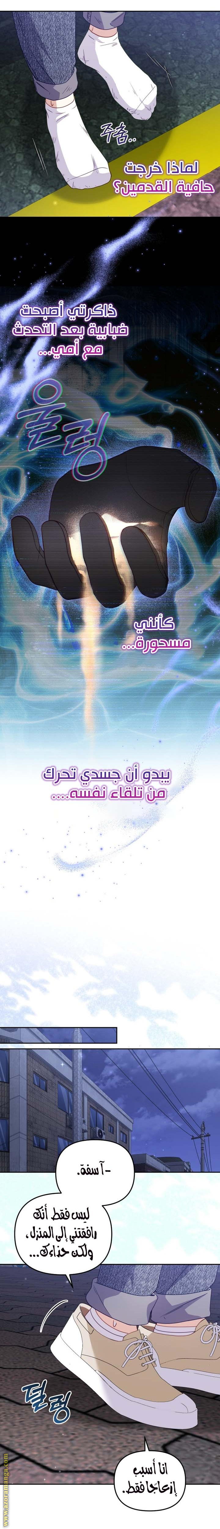 Read Raised by Villains AR Manga Online