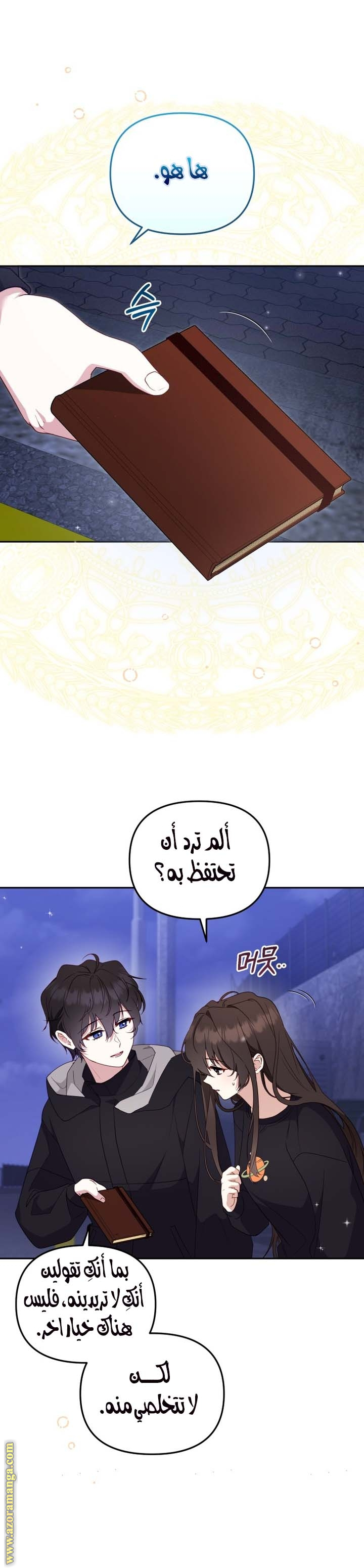 Read Raised by Villains AR Manga Online