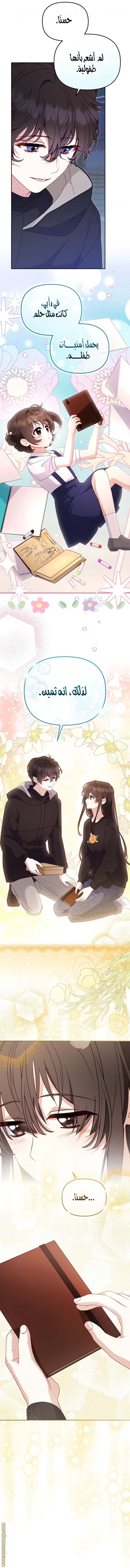 Read Raised by Villains AR Manga Online