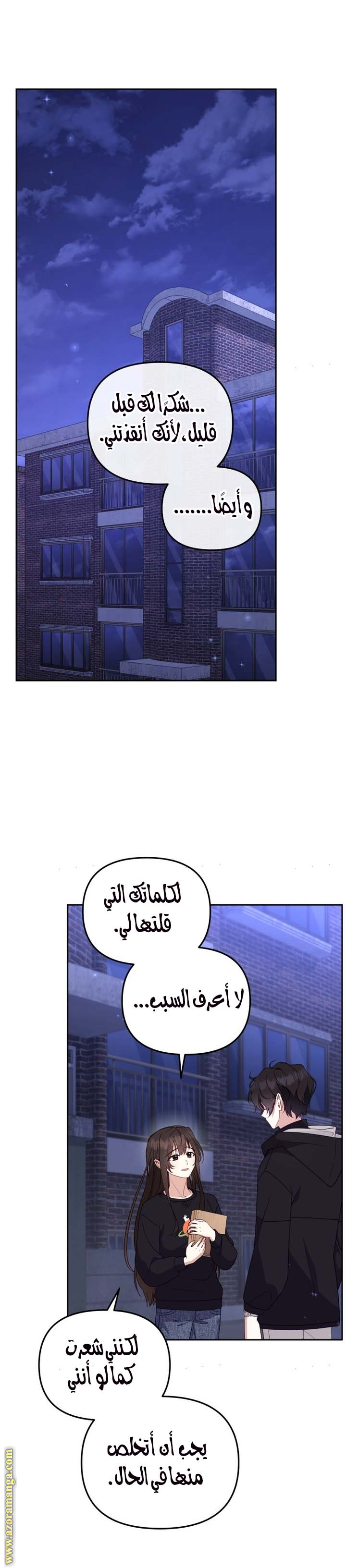 Read Raised by Villains AR Manga Online