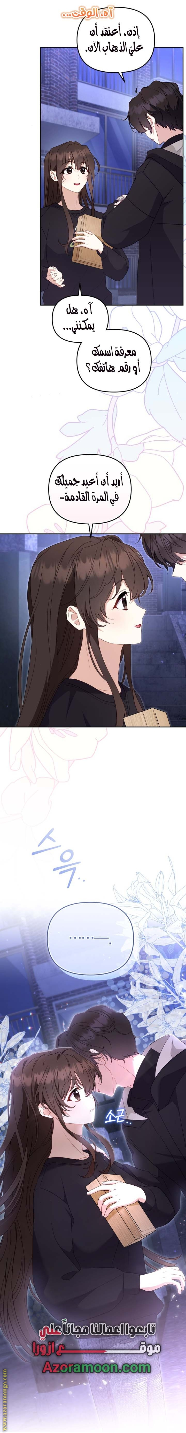 Read Raised by Villains AR Manga Online