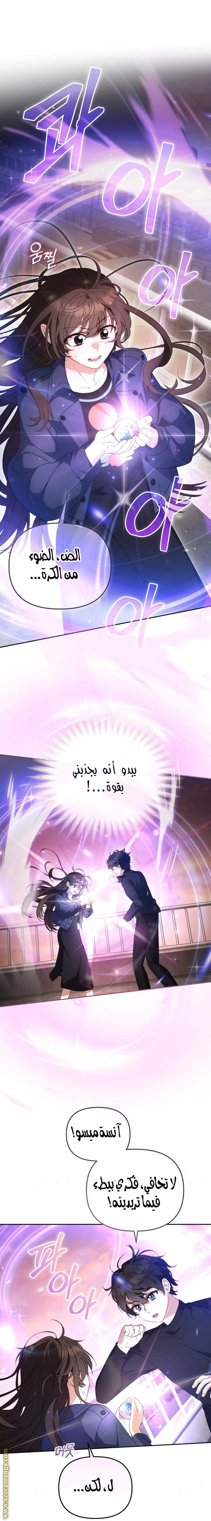 Read Raised by Villains AR Manga Online