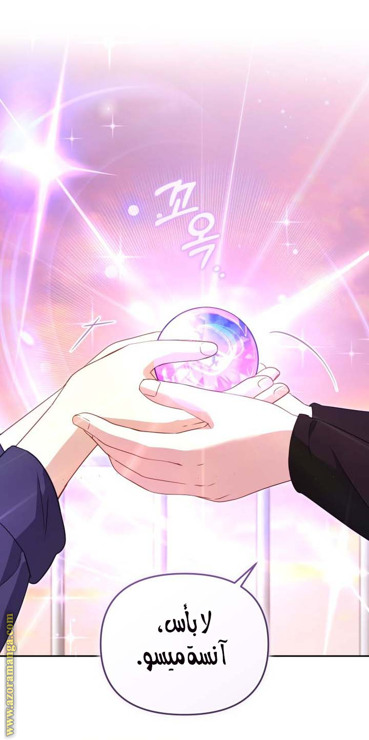 Read Raised by Villains AR Manga Online