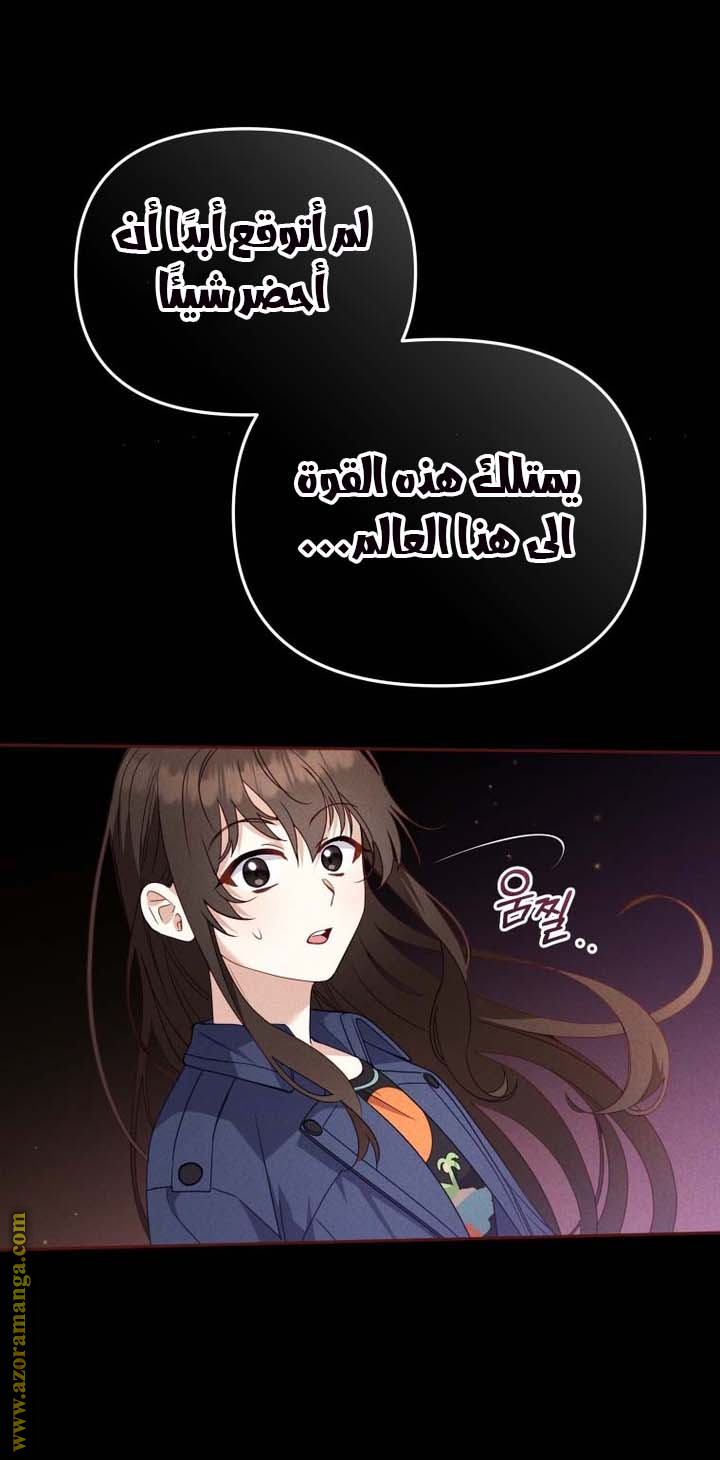 Read Raised by Villains AR Manga Online