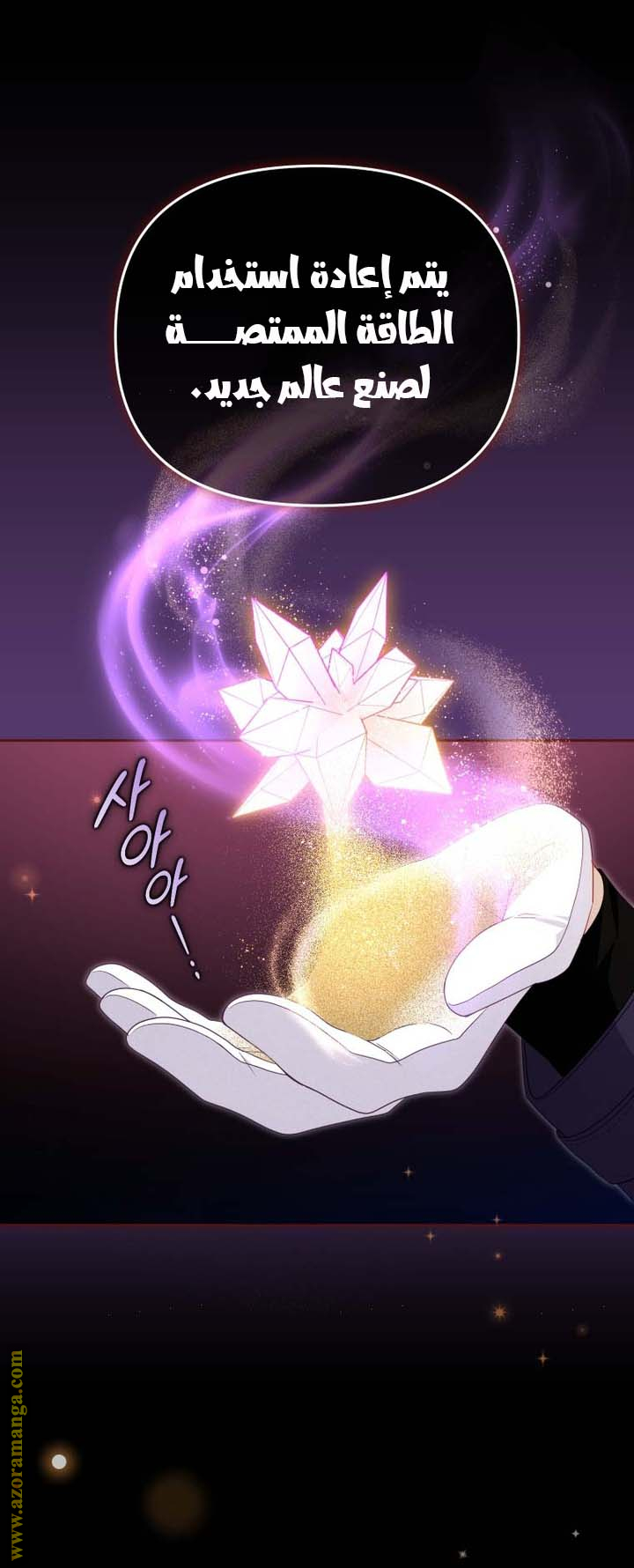 Read Raised by Villains AR Manga Online