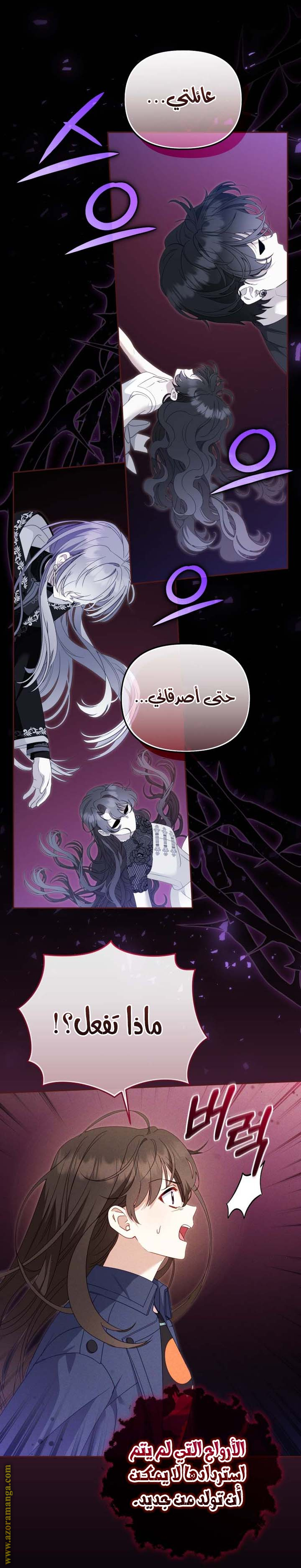 Read Raised by Villains AR Manga Online