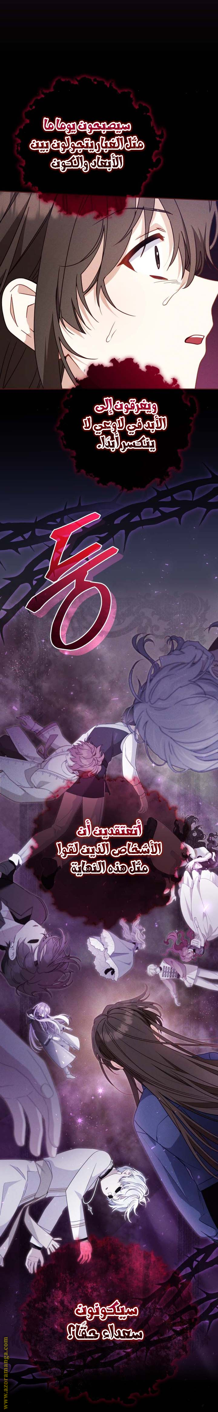 Read Raised by Villains AR Manga Online